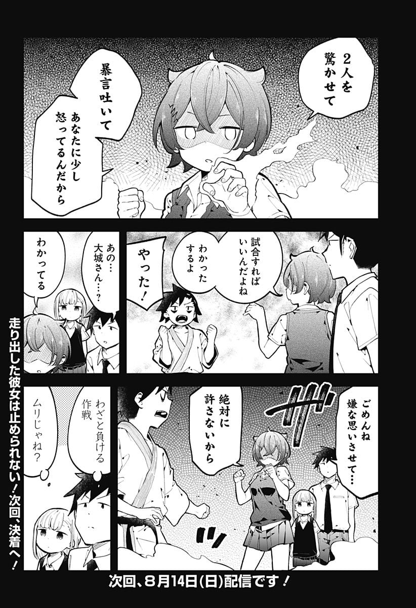 阿波連さんははかれない - 第147話 - Page 16