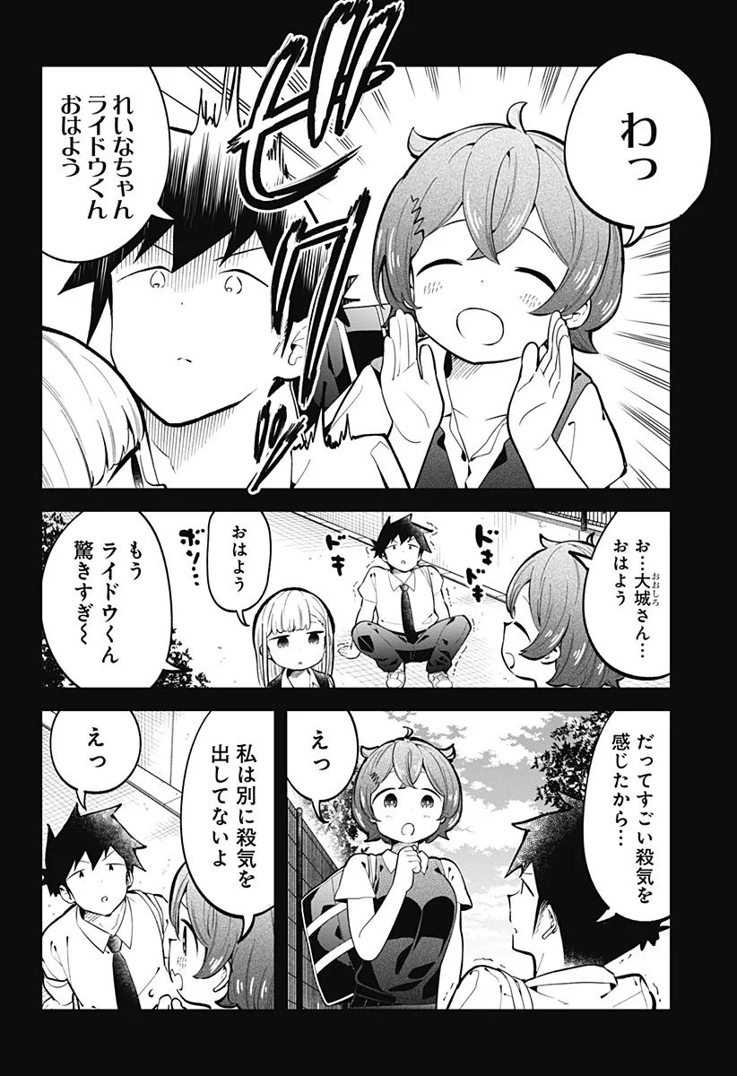 阿波連さんははかれない - 第147話 - Page 6