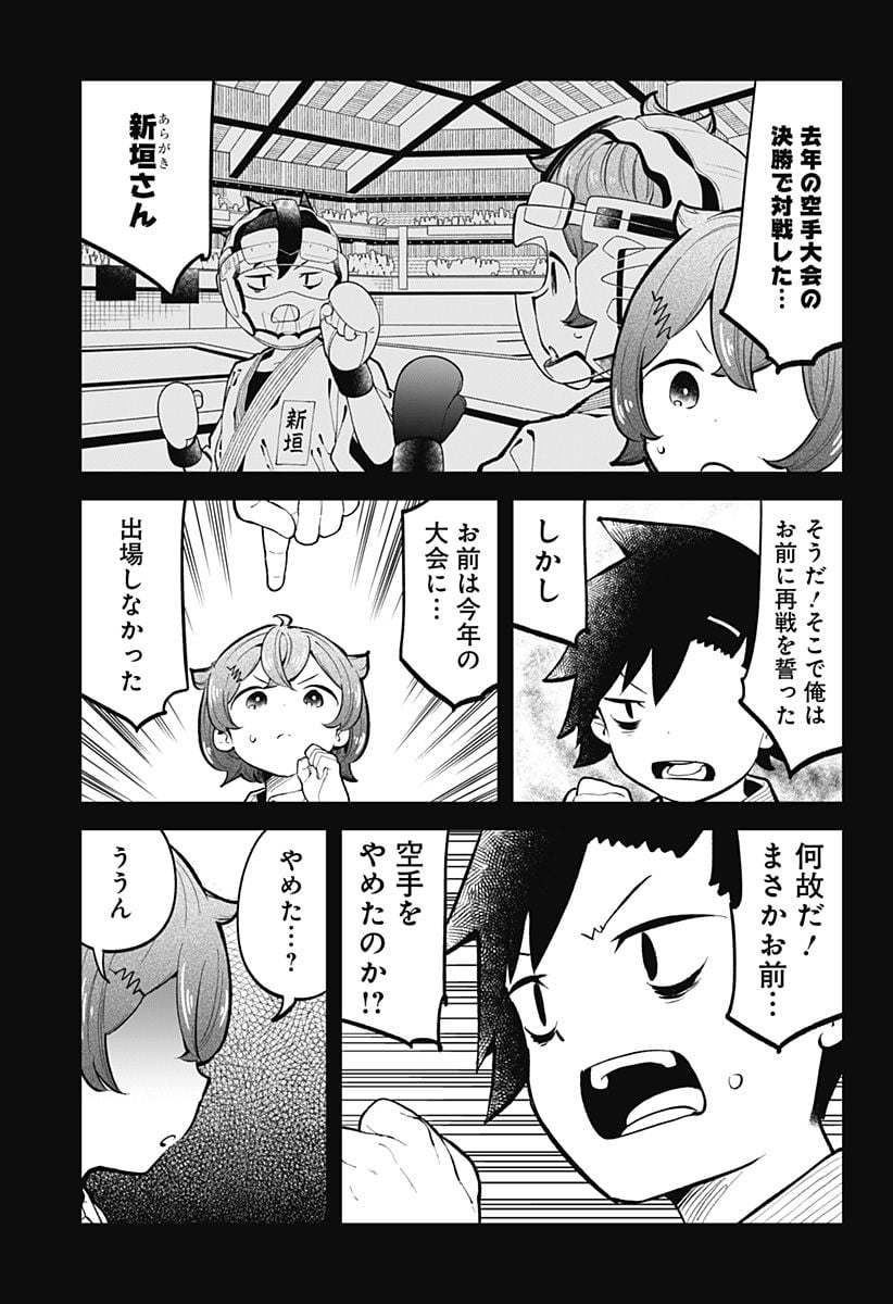 阿波連さんははかれない - 第147話 - Page 9