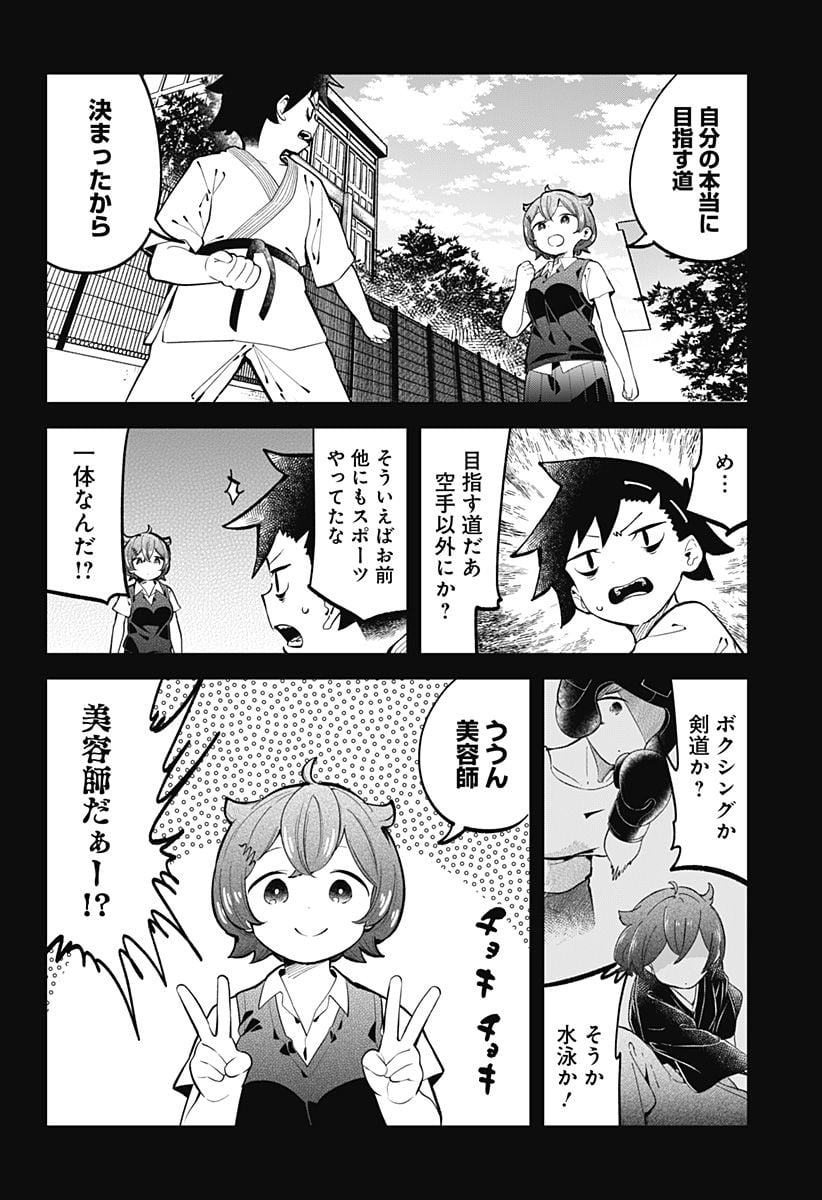 阿波連さんははかれない - 第147話 - Page 10