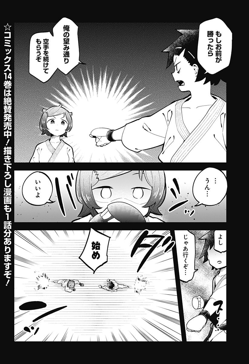 阿波連さんははかれない - 第148話 - Page 2