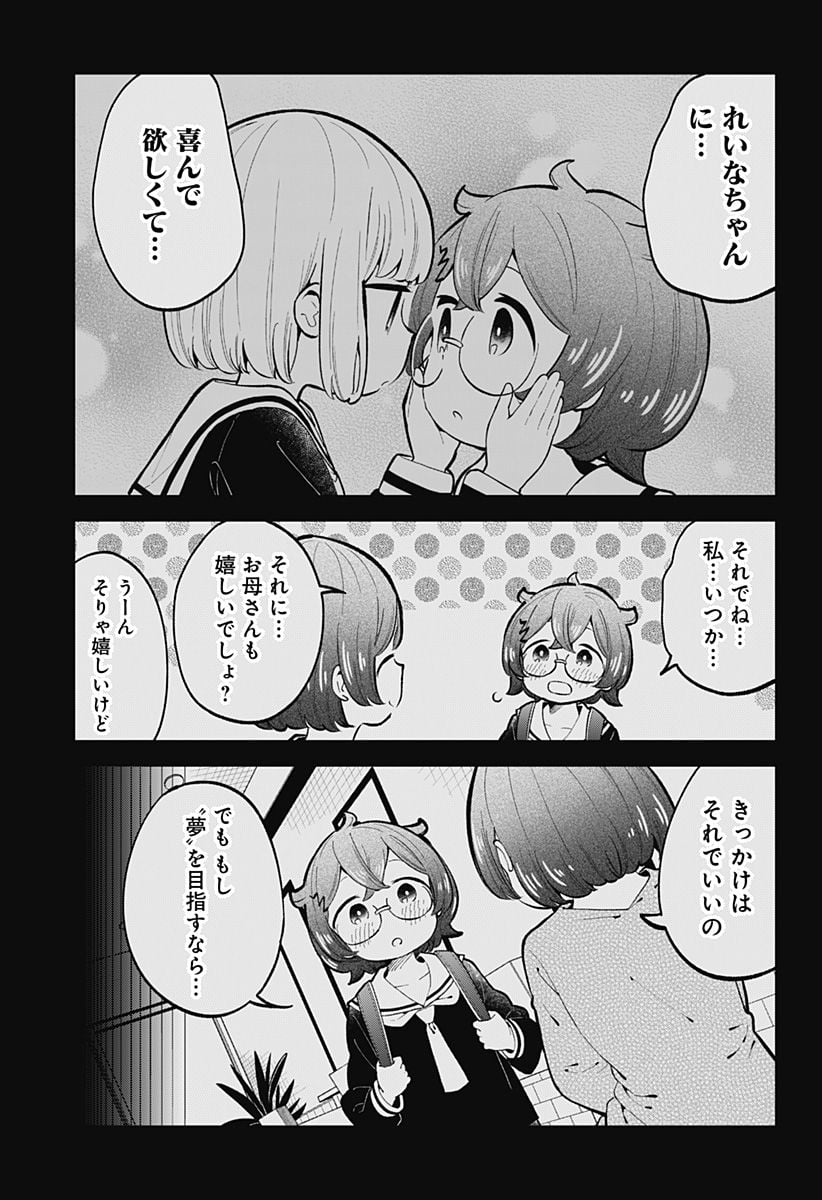 阿波連さんははかれない - 第148話 - Page 11