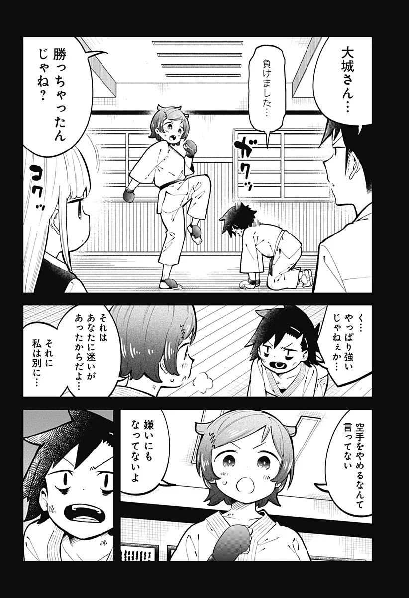 阿波連さんははかれない - 第148話 - Page 14