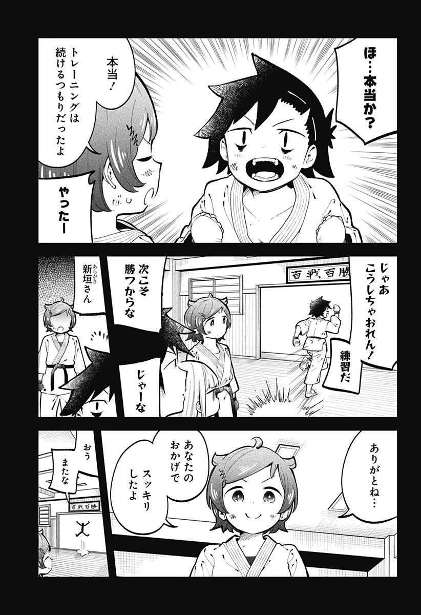 阿波連さんははかれない - 第148話 - Page 15