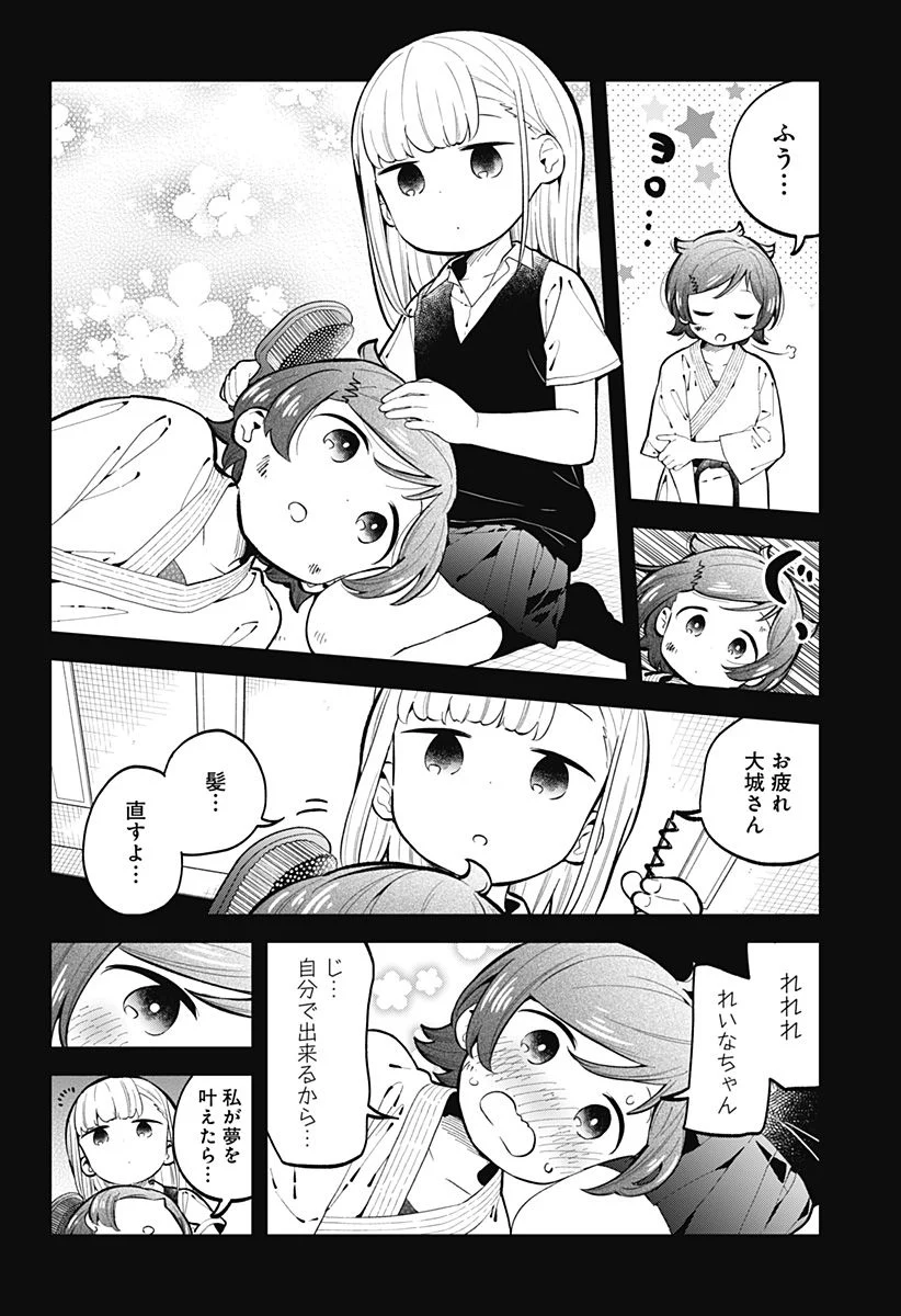 阿波連さんははかれない - 第148話 - Page 16