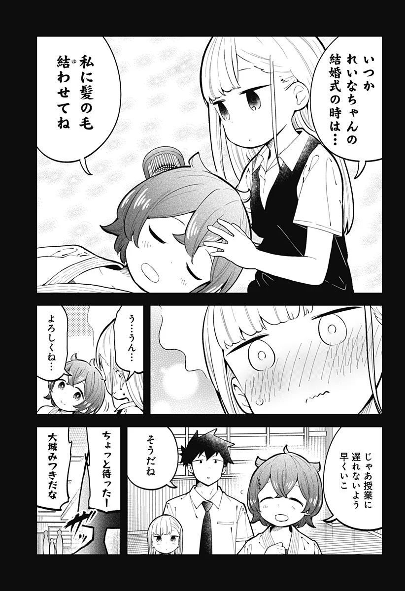 阿波連さんははかれない - 第148話 - Page 17