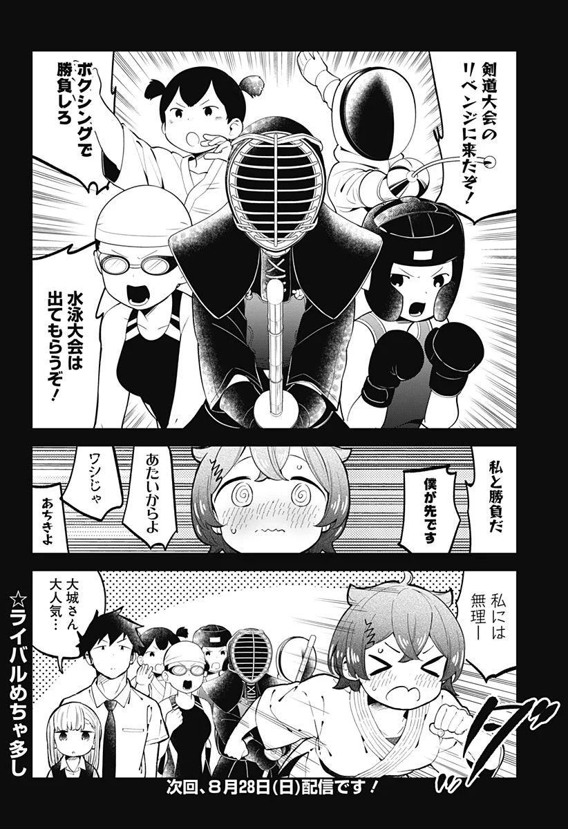 阿波連さんははかれない - 第148話 - Page 18