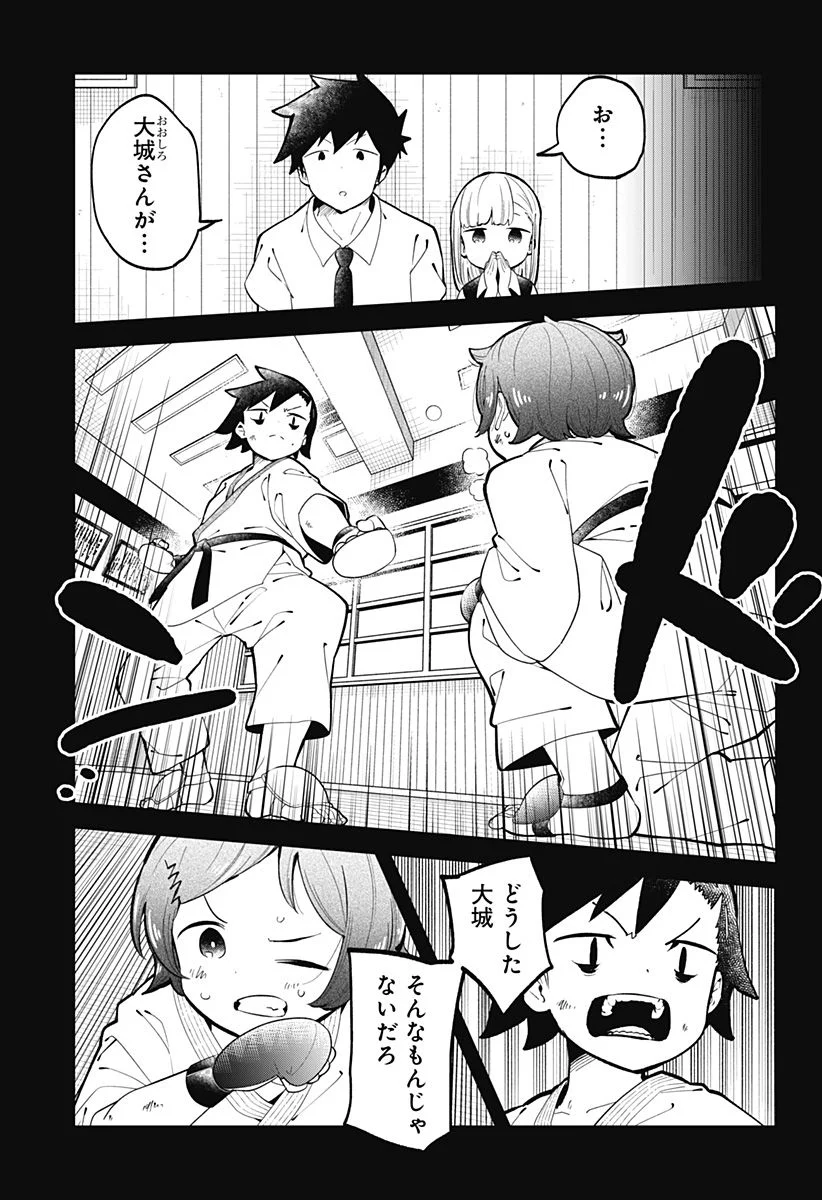 阿波連さんははかれない - 第148話 - Page 3