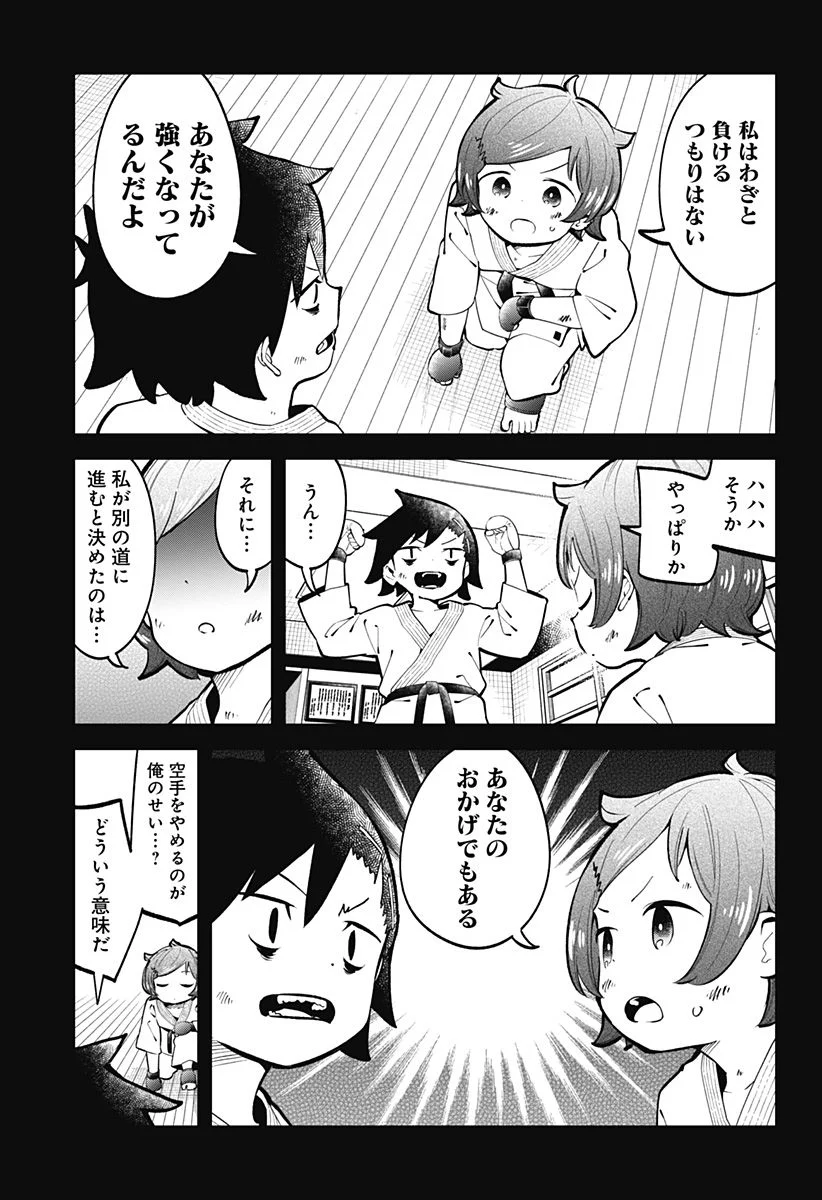 阿波連さんははかれない - 第148話 - Page 5