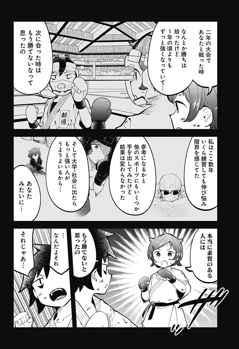 阿波連さんははかれない - 第148話 - Page 6