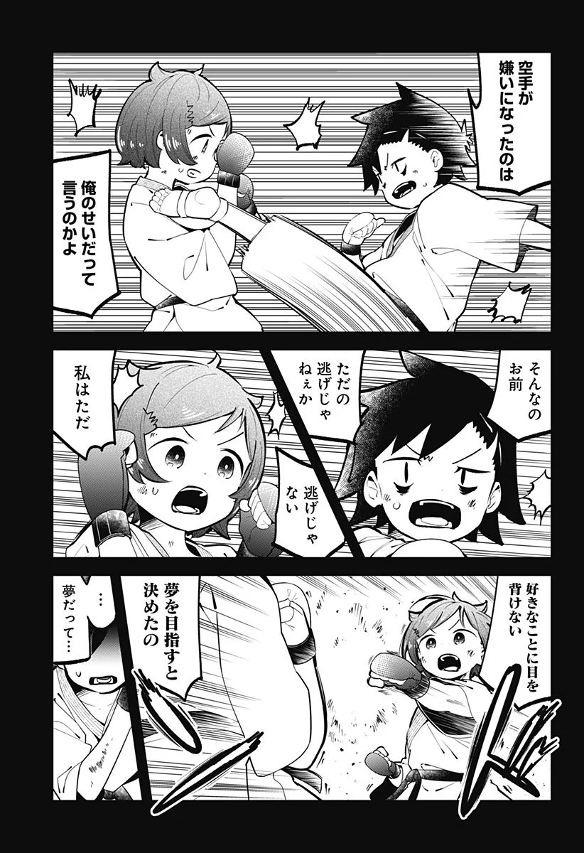 阿波連さんははかれない - 第148話 - Page 7