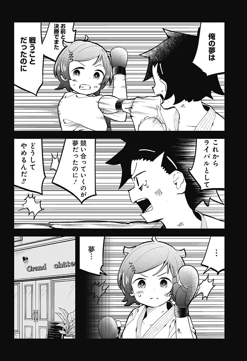 阿波連さんははかれない - 第148話 - Page 8