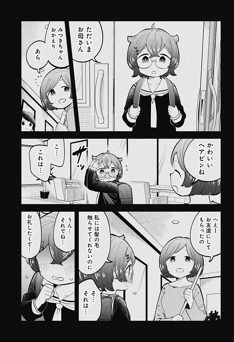 阿波連さんははかれない - 第148話 - Page 9