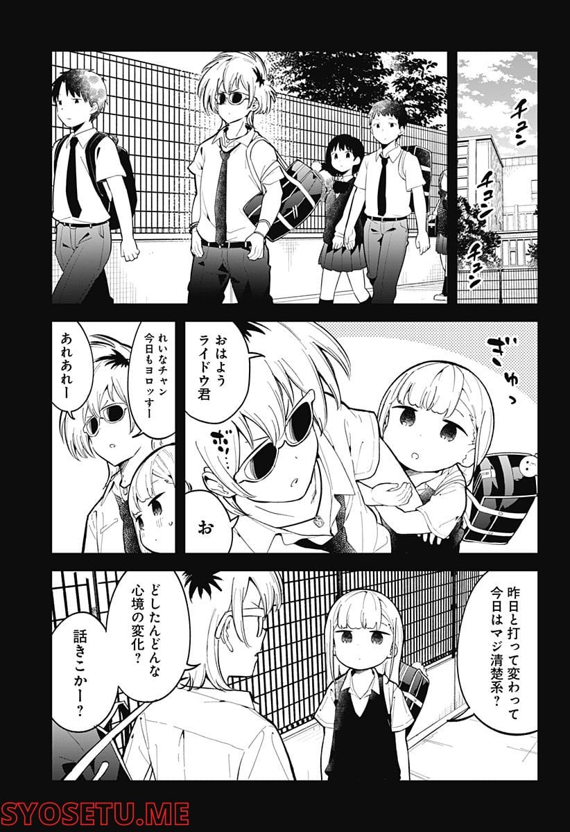 阿波連さんははかれない - 第149話 - Page 11