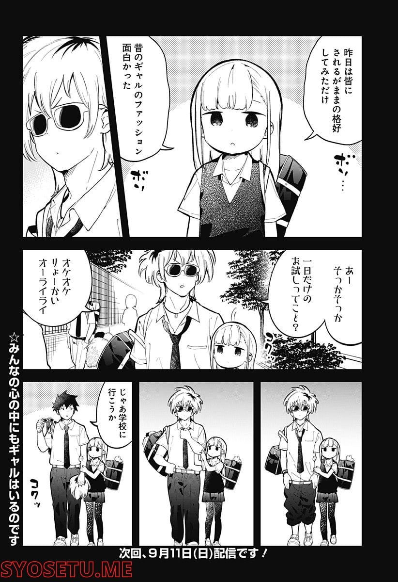 阿波連さんははかれない - 第149話 - Page 12