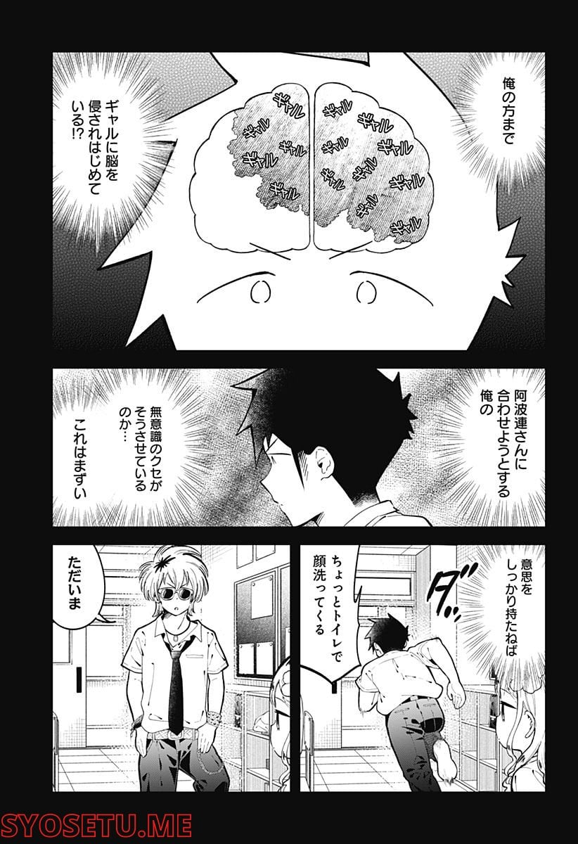 阿波連さんははかれない - 第149話 - Page 7