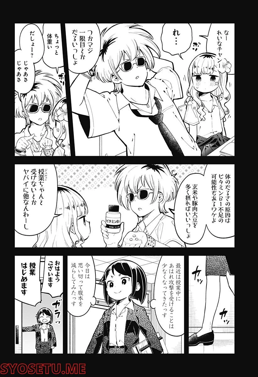 阿波連さんははかれない - 第149話 - Page 8