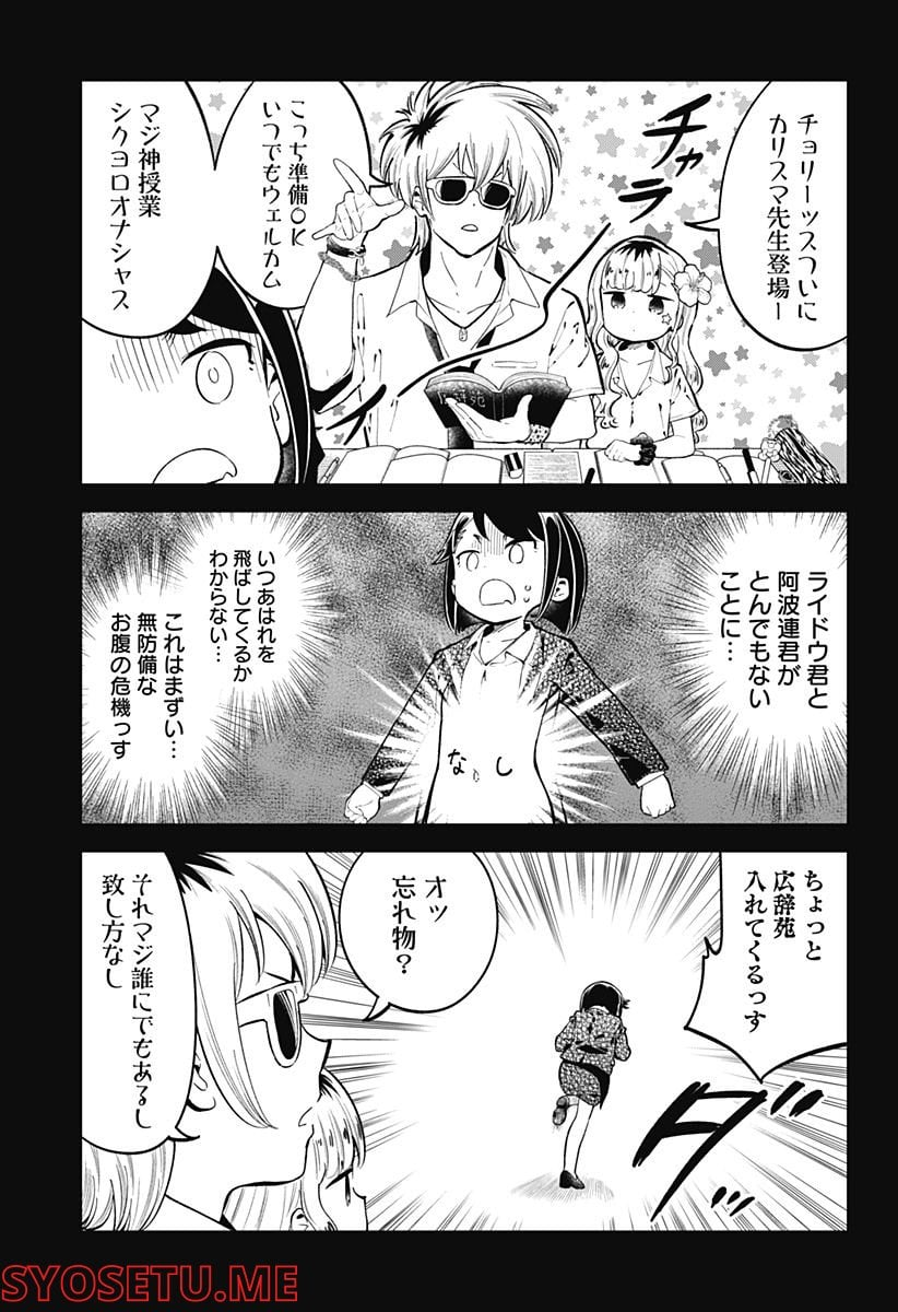 阿波連さんははかれない - 第149話 - Page 9