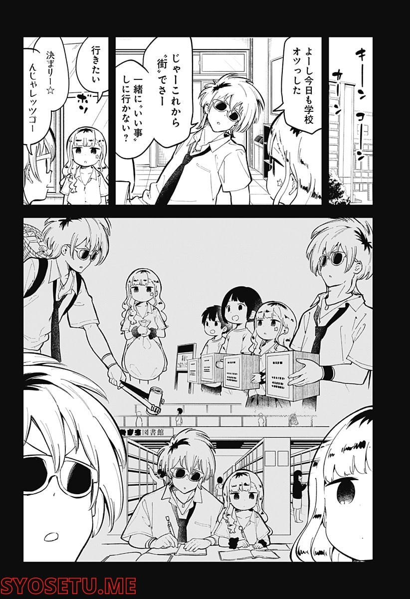 阿波連さんははかれない - 第149話 - Page 10