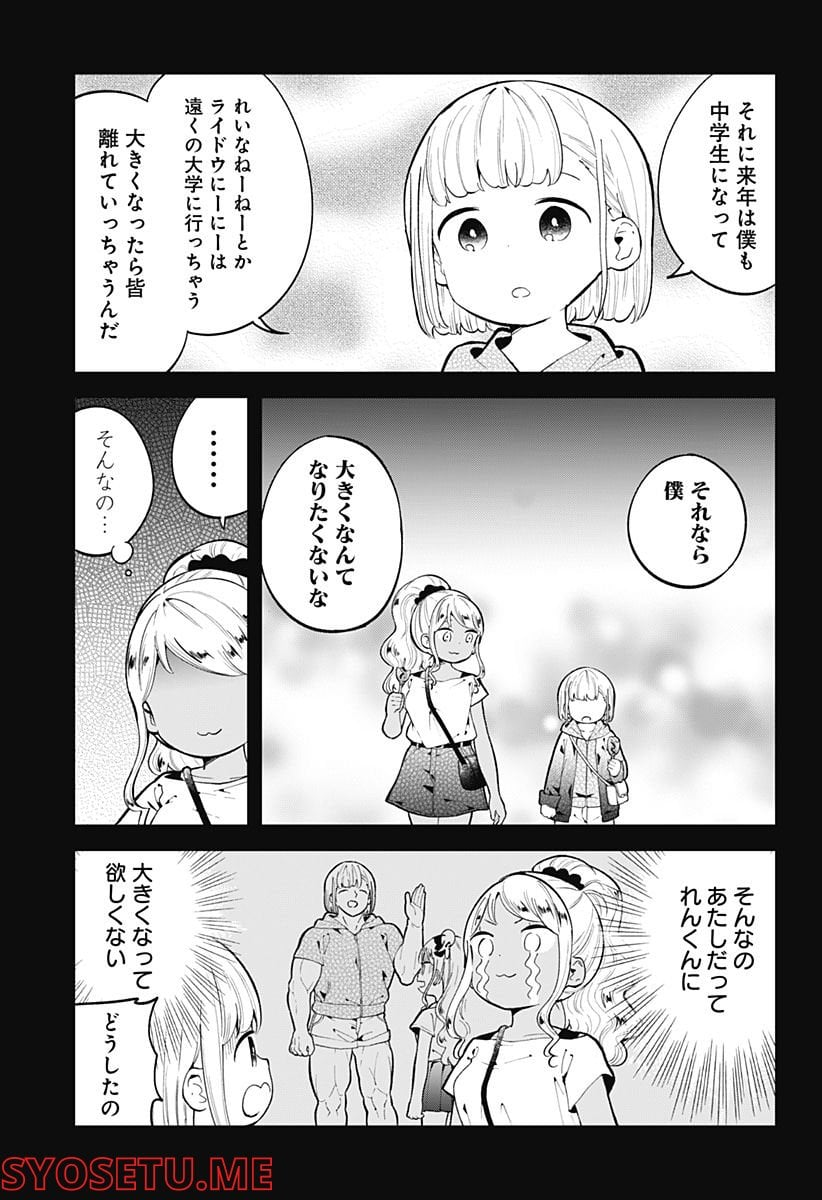 阿波連さんははかれない - 第150話 - Page 11