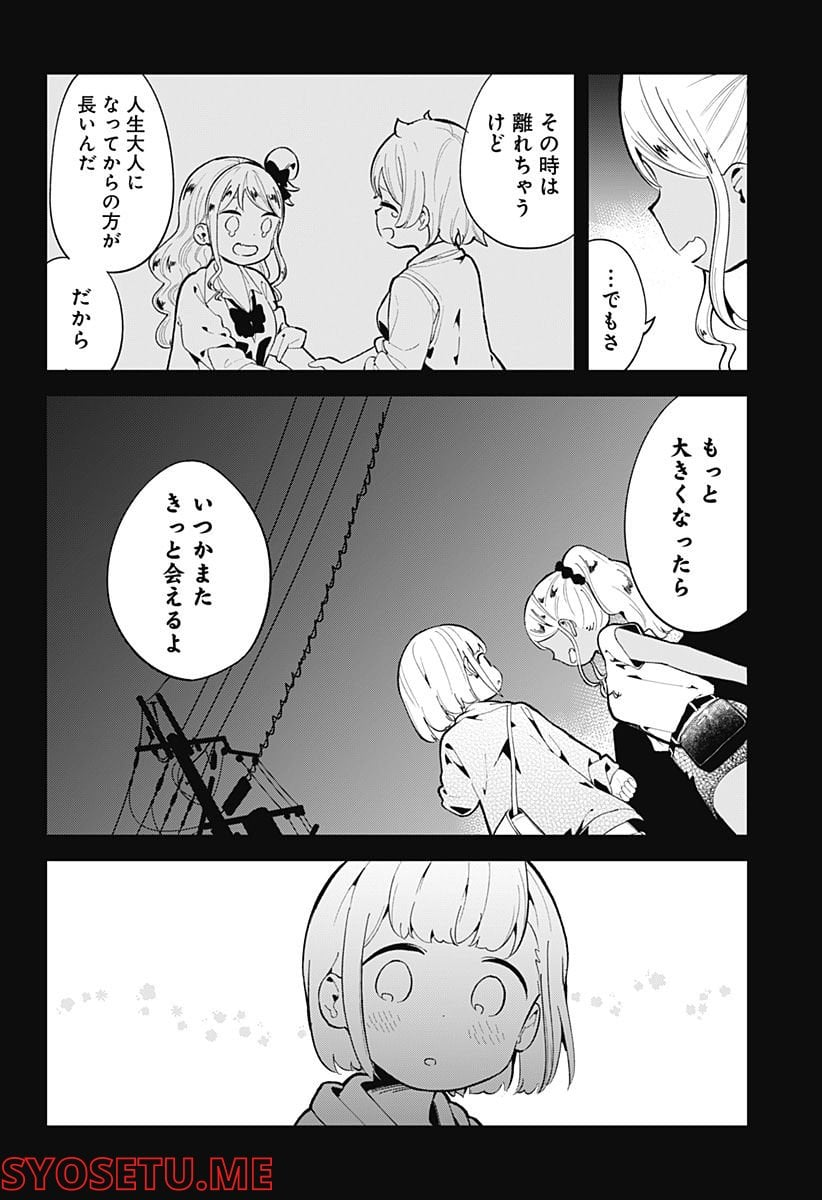 阿波連さんははかれない - 第150話 - Page 12