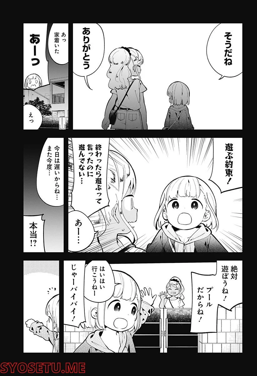 阿波連さんははかれない - 第150話 - Page 13