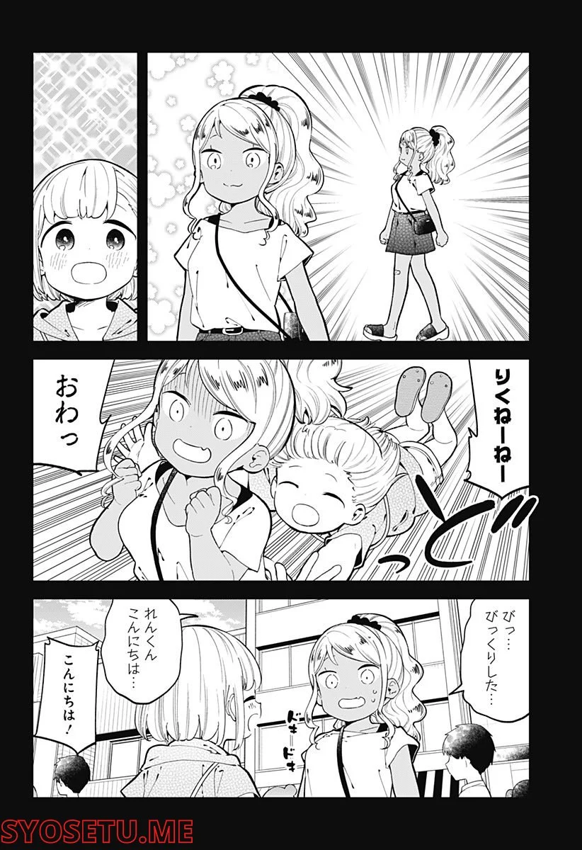 阿波連さんははかれない - 第150話 - Page 4