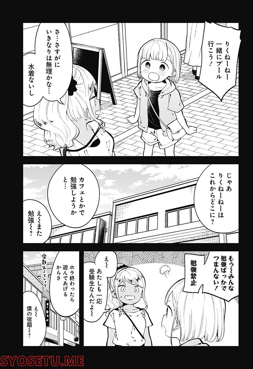 阿波連さんははかれない - 第150話 - Page 5