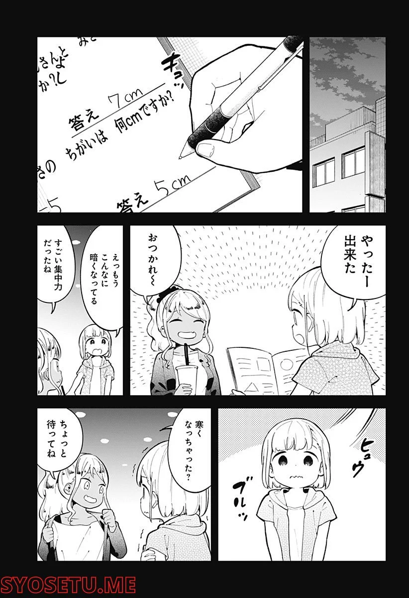 阿波連さんははかれない - 第150話 - Page 7