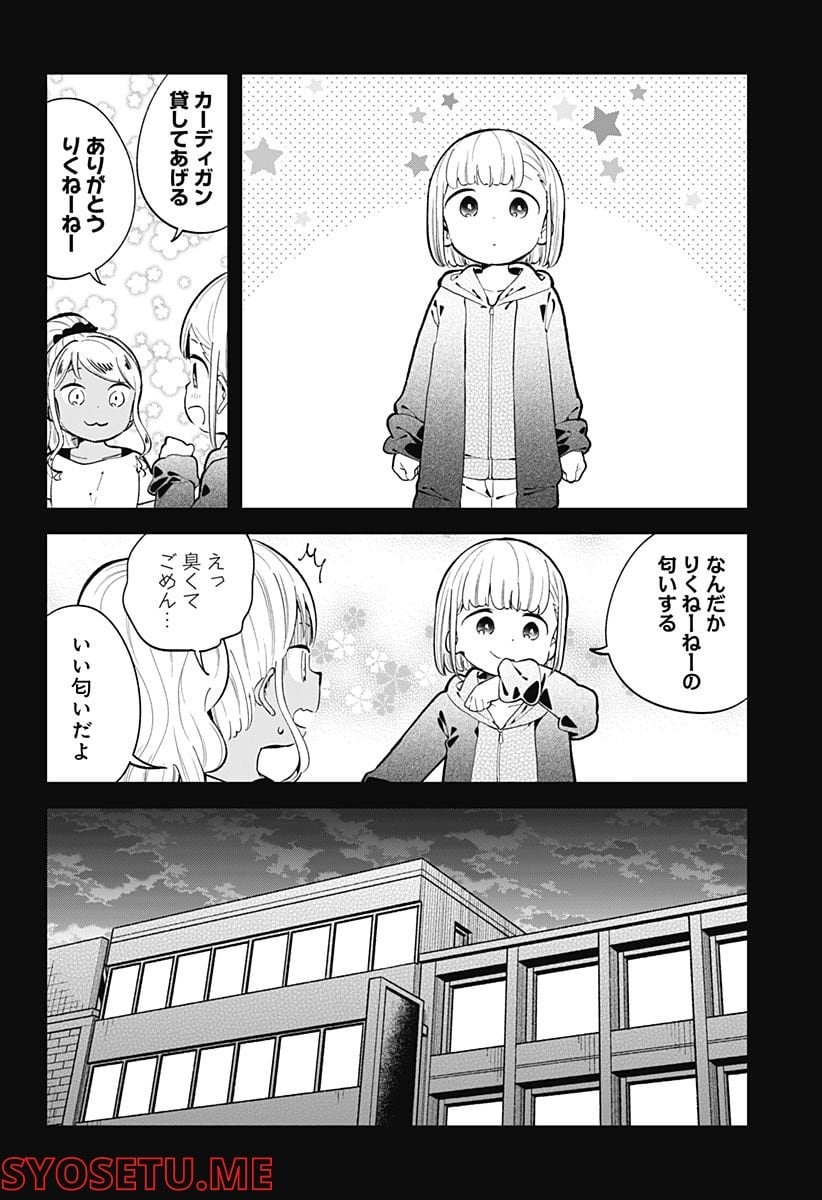 阿波連さんははかれない - 第150話 - Page 8