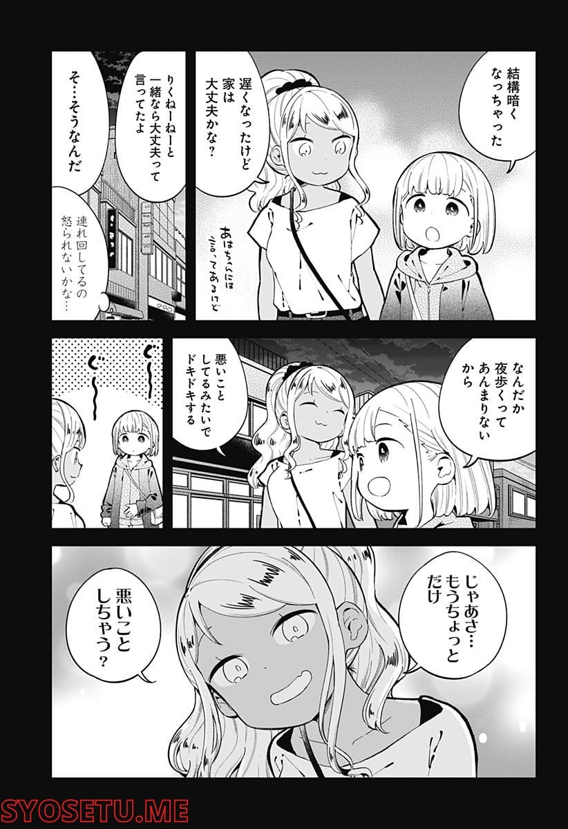 阿波連さんははかれない - 第150話 - Page 9