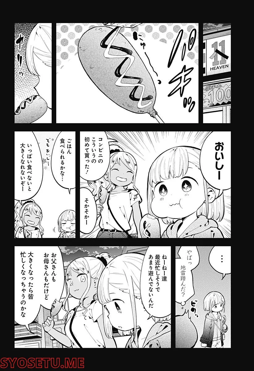 阿波連さんははかれない - 第150話 - Page 10