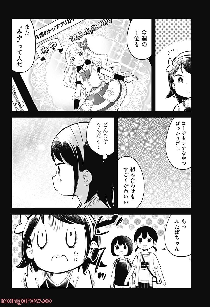 阿波連さんははかれない - 第153話 - Page 2