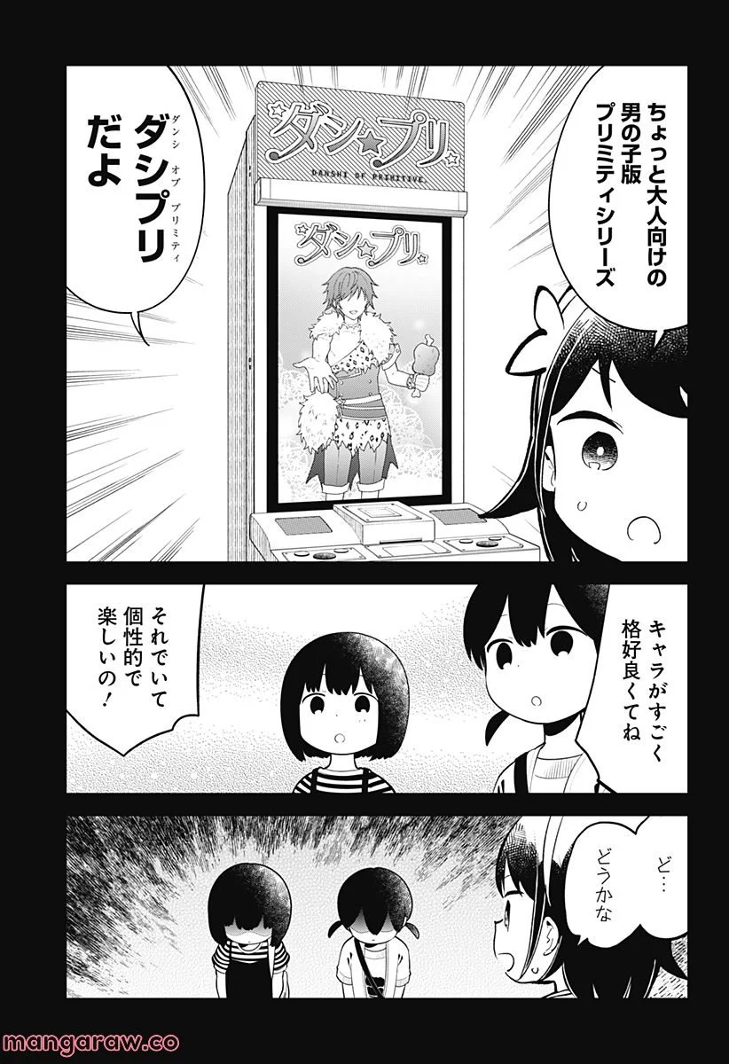 阿波連さんははかれない - 第153話 - Page 11