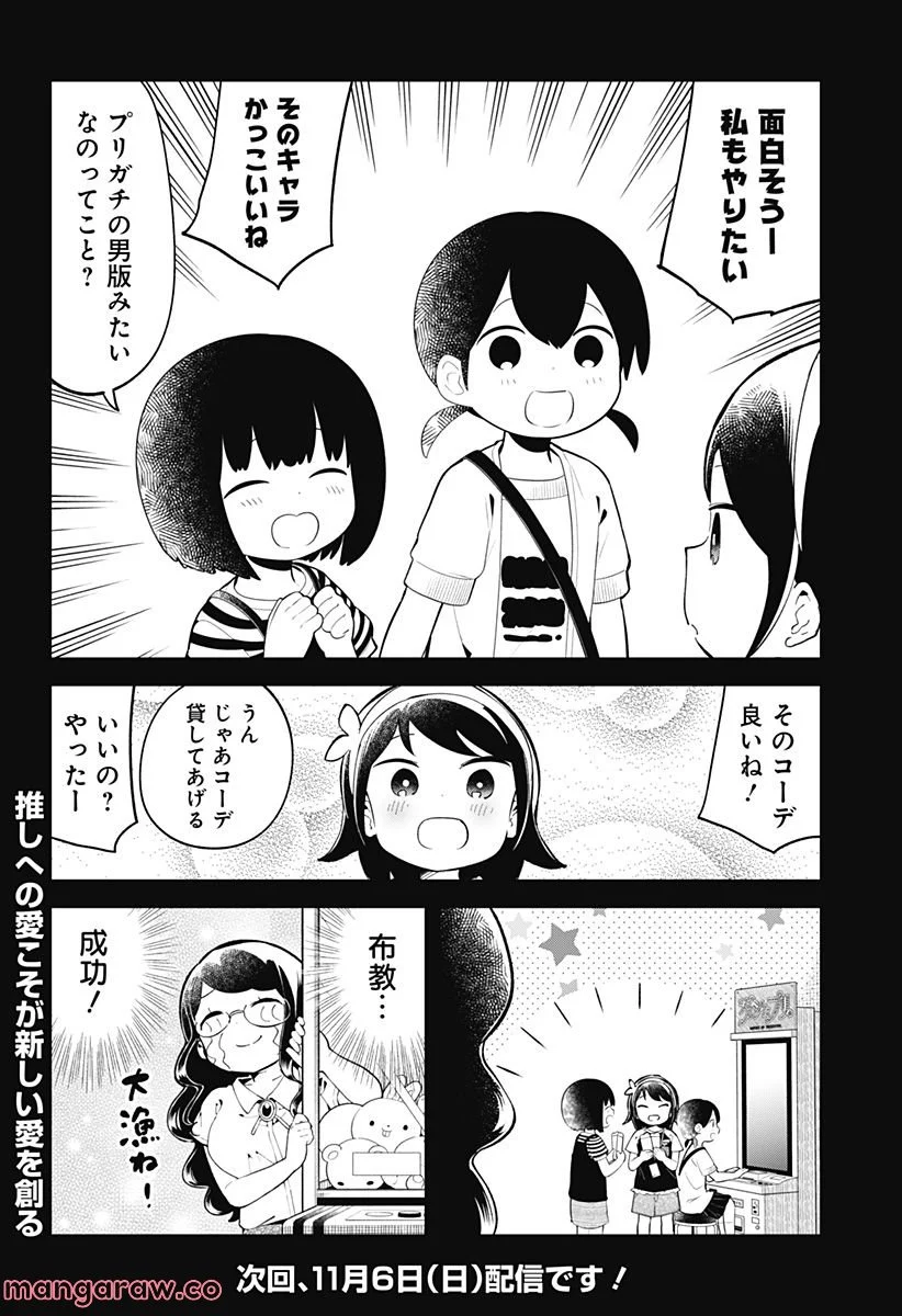 阿波連さんははかれない - 第153話 - Page 12