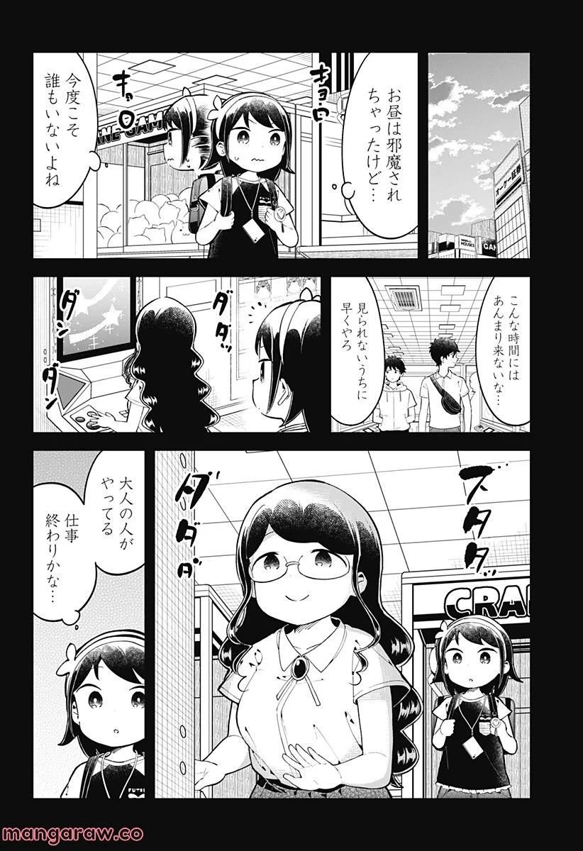 阿波連さんははかれない - 第153話 - Page 4