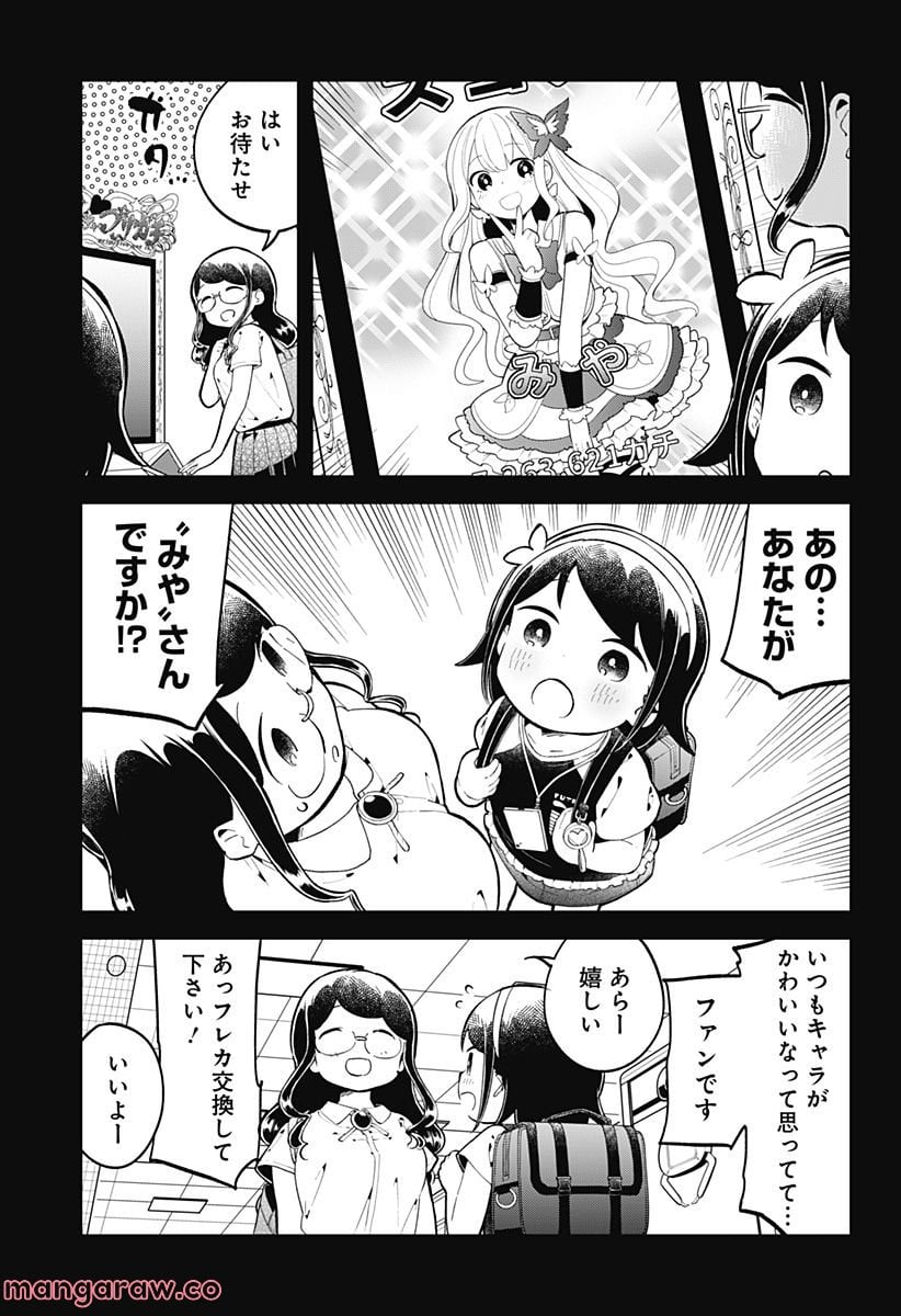 阿波連さんははかれない - 第153話 - Page 5