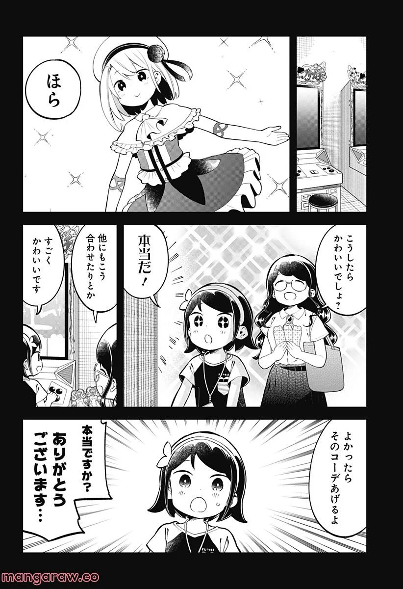 阿波連さんははかれない - 第153話 - Page 6