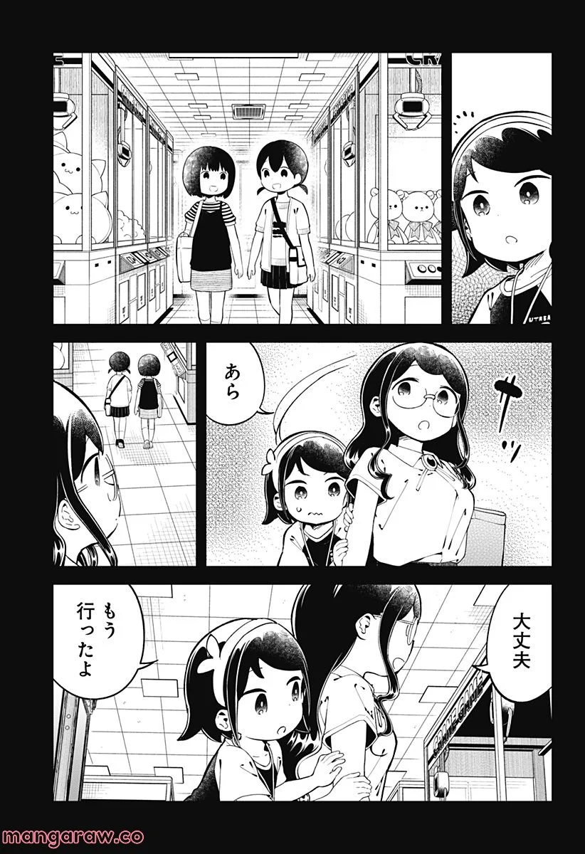 阿波連さんははかれない - 第153話 - Page 7