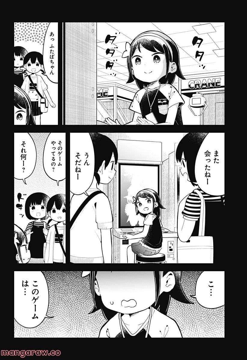 阿波連さんははかれない - 第153話 - Page 10