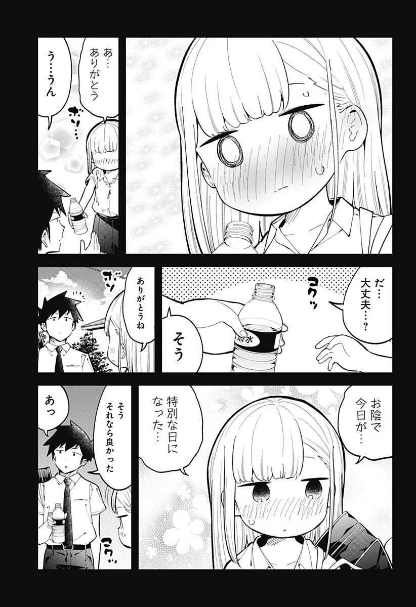 阿波連さんははかれない - 第154話 - Page 15