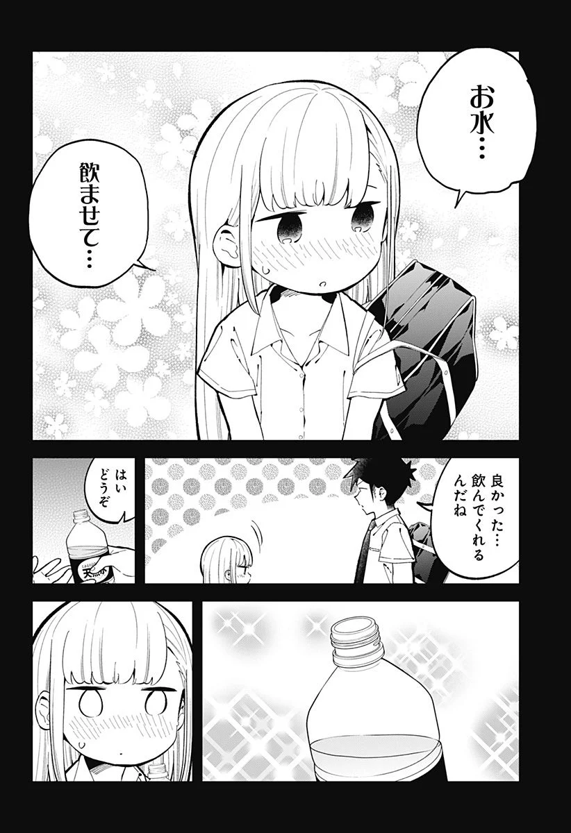 阿波連さんははかれない - 第154話 - Page 10