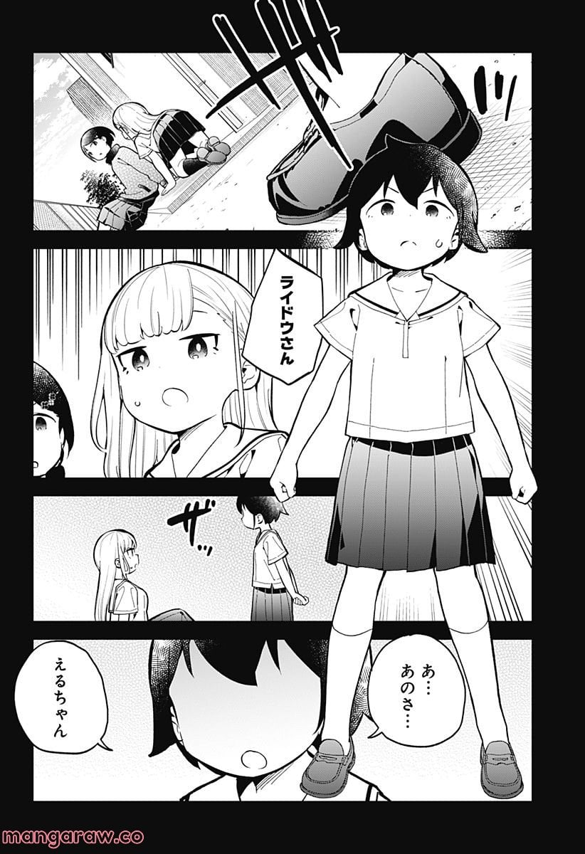 阿波連さんははかれない - 第155話 - Page 14