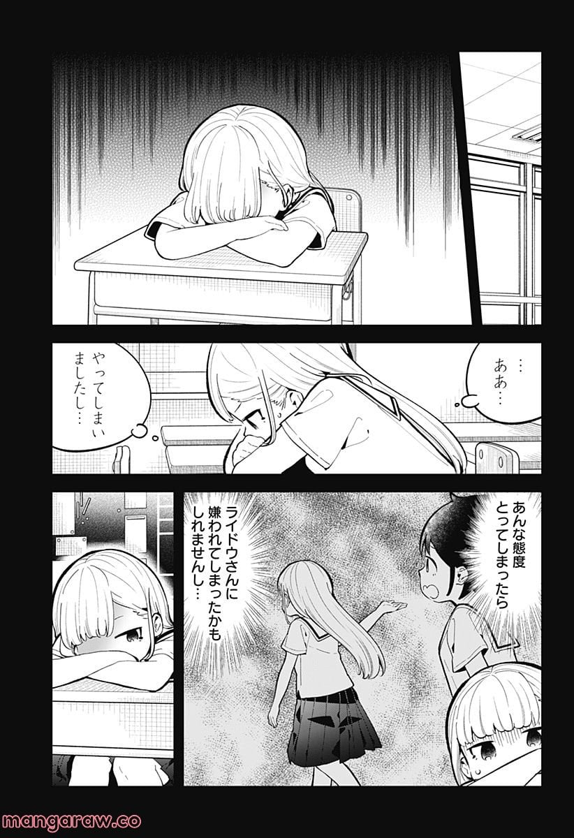 阿波連さんははかれない - 第155話 - Page 5