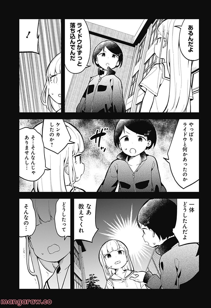 阿波連さんははかれない - 第155話 - Page 9