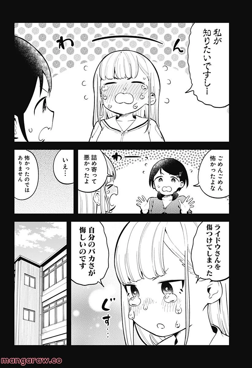 阿波連さんははかれない - 第155話 - Page 10