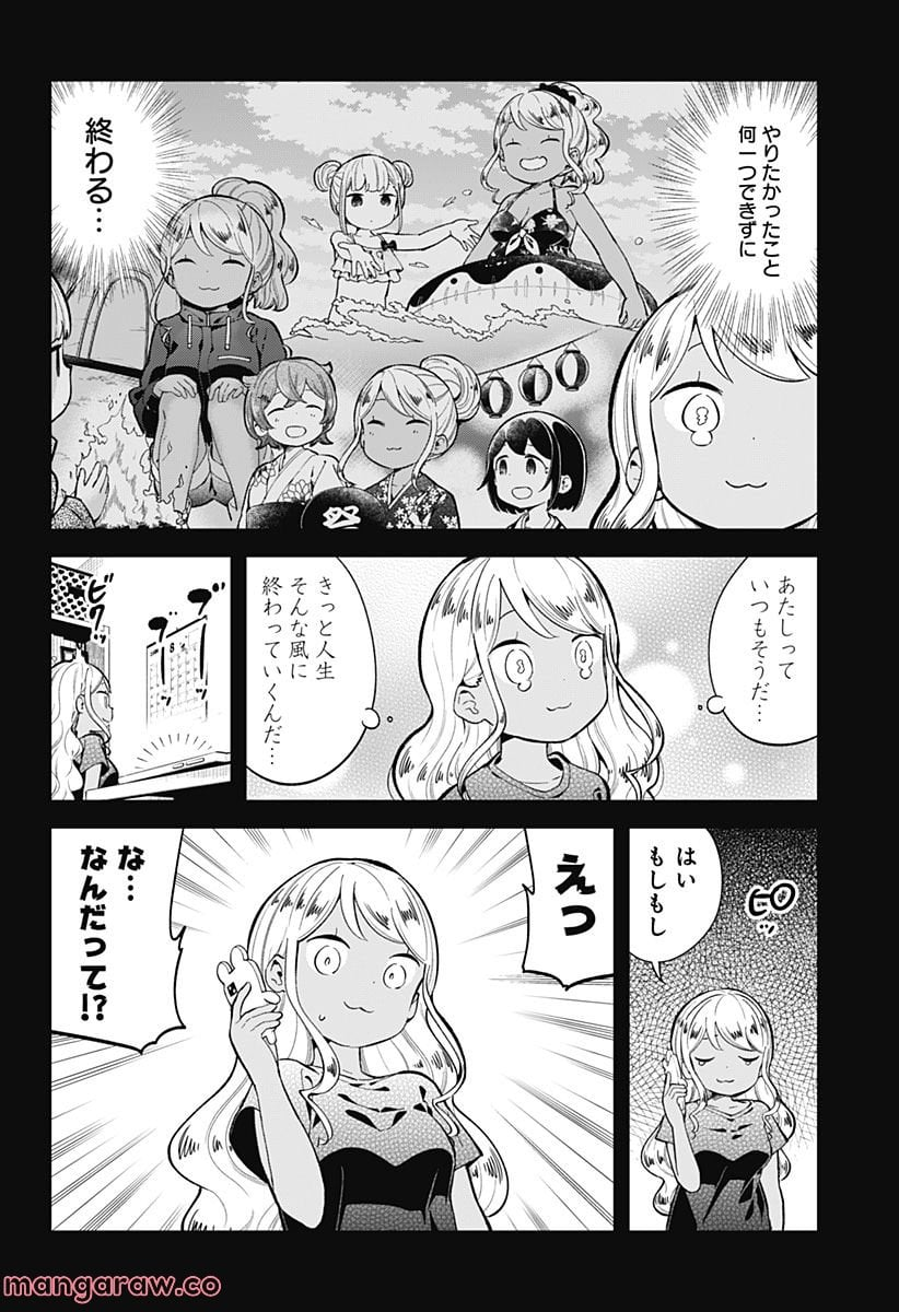 阿波連さんははかれない - 第156話 - Page 2