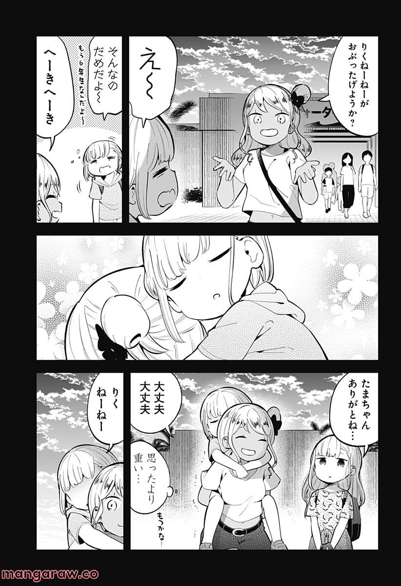 阿波連さんははかれない - 第156話 - Page 13