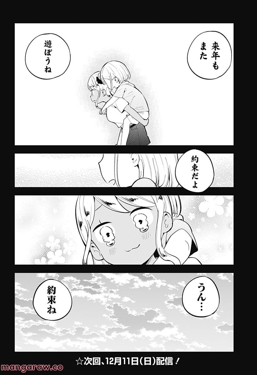 阿波連さんははかれない - 第156話 - Page 14