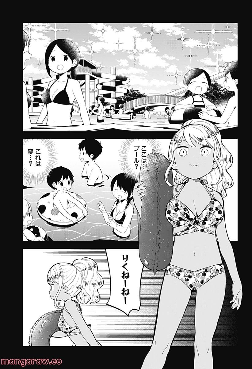 阿波連さんははかれない - 第156話 - Page 3